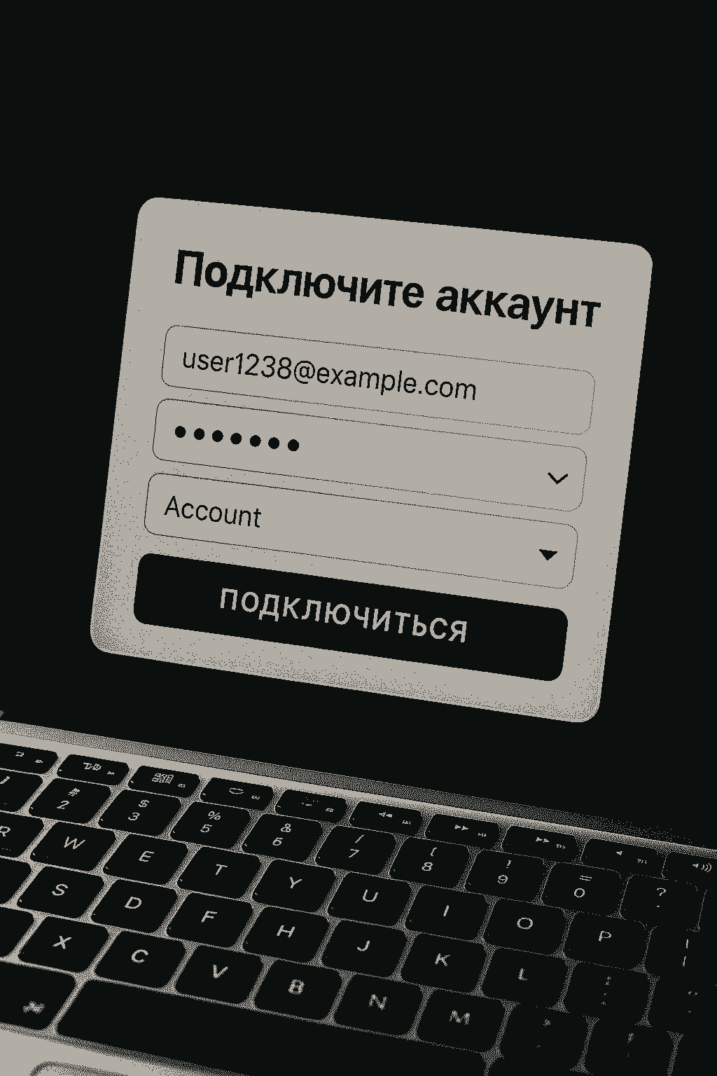 Подключите профиль